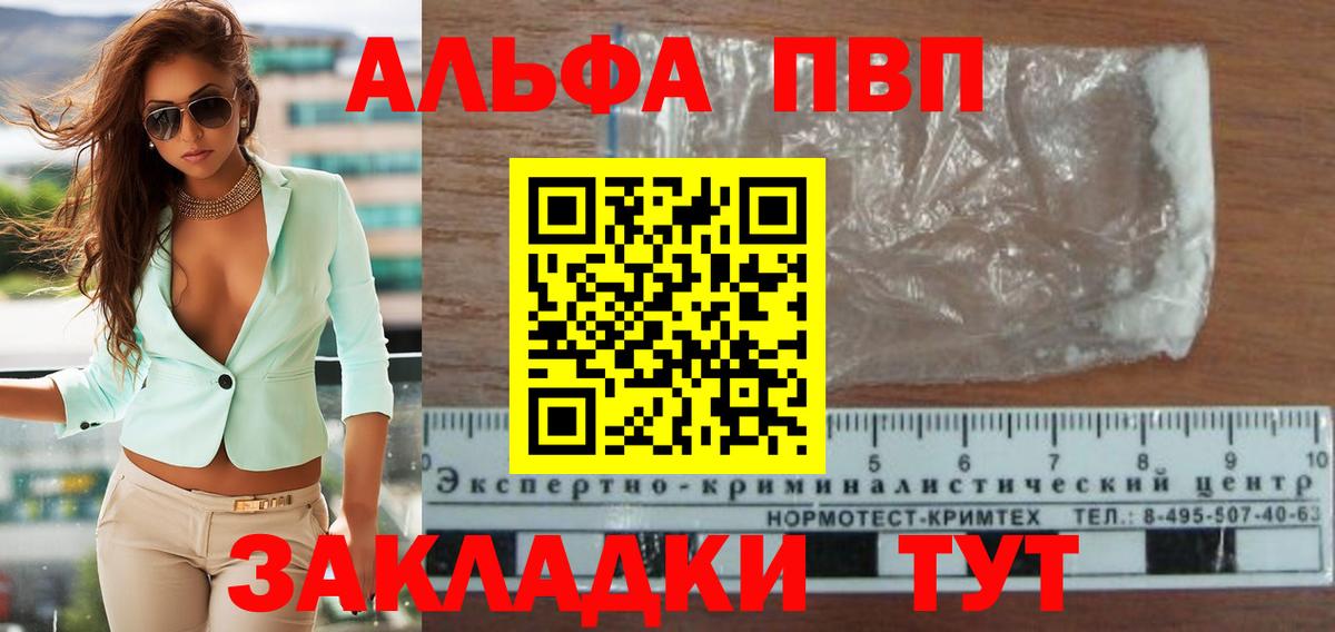 Alfa_PVP Crystall  APVP VHQ  Вход с VPN  Alfa_PVP СК  Ачхой-Мартан 