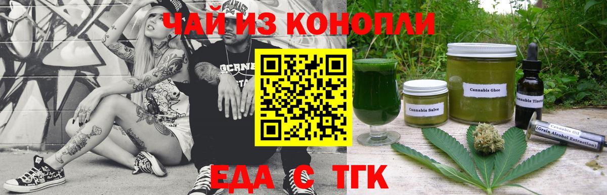 Ачхой-Мартан  Canna-Cookies марихуана  Вход с VPN 