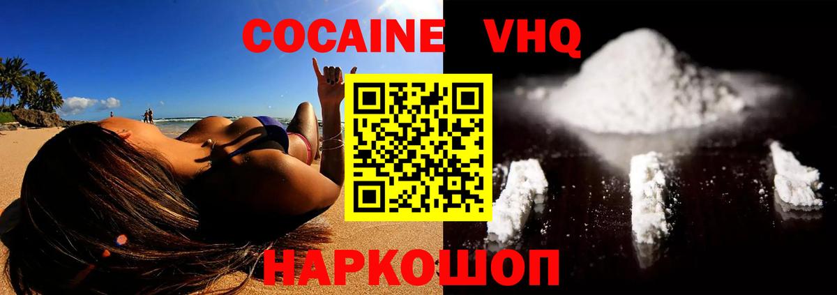 Cocaine FishScale  наркотики  Вход с VPN  Ачхой-Мартан  КОКАИН FishScale 