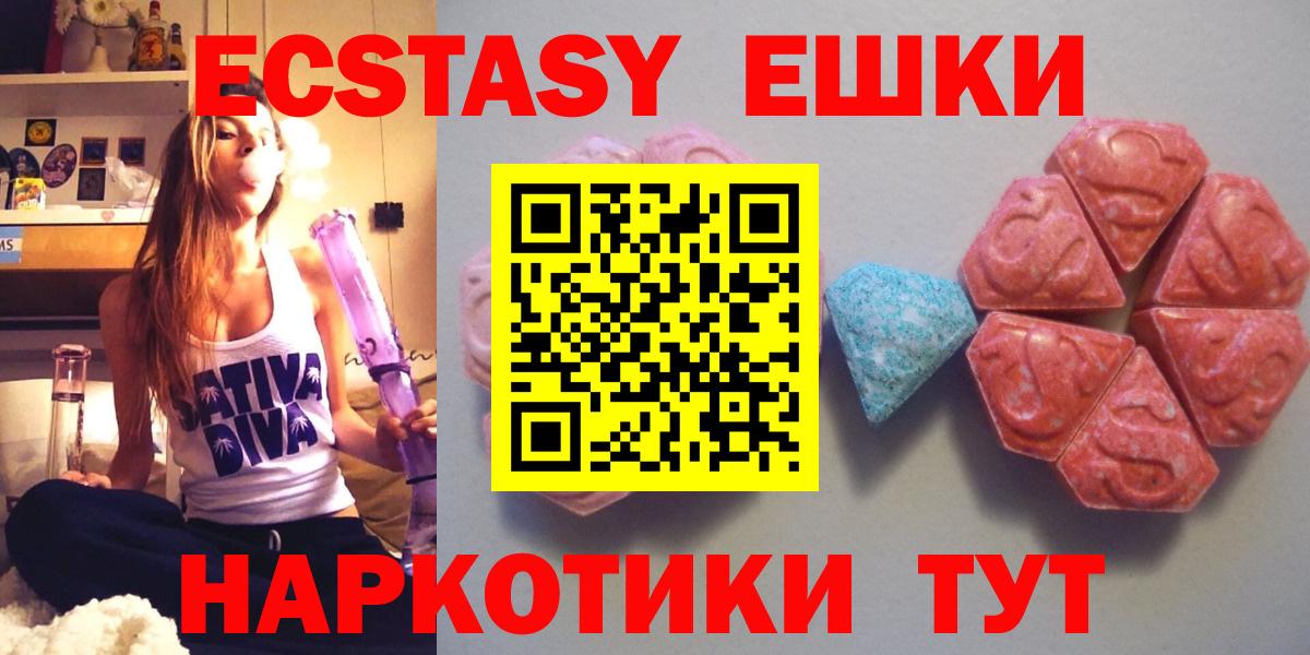 Ecstasy ешки  Экстази  Вход с VPN  Ачхой-Мартан  ЭКСТАЗИ 250 мг 