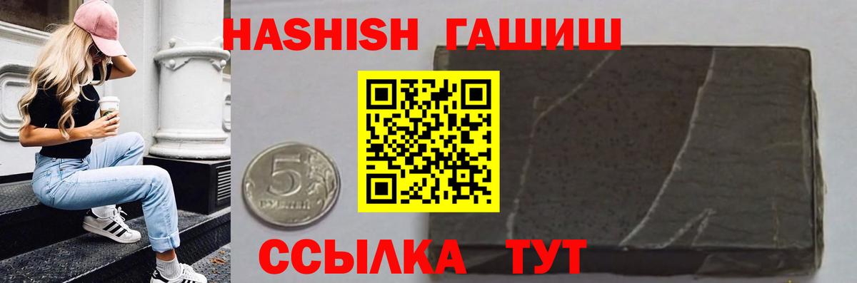 ГАШИШ ice o lator  Вход с VPN  ГАШИШ убойный  Ачхой-Мартан 