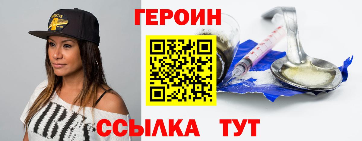 Героин белый Ачхой-Мартан