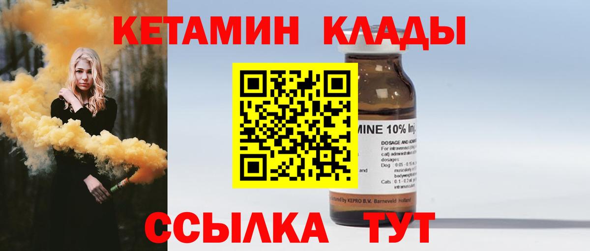 КЕТАМИН ketamine  Кетамин ketamine  Ачхой-Мартан  Вход с VPN 