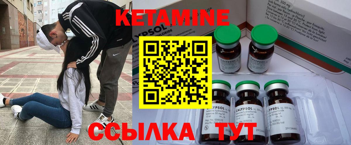 Кетамин ketamine Ачхой-Мартан