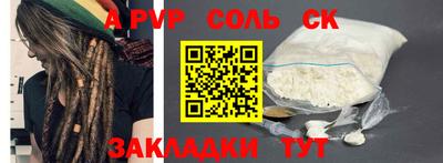 соль курить ск Янаул