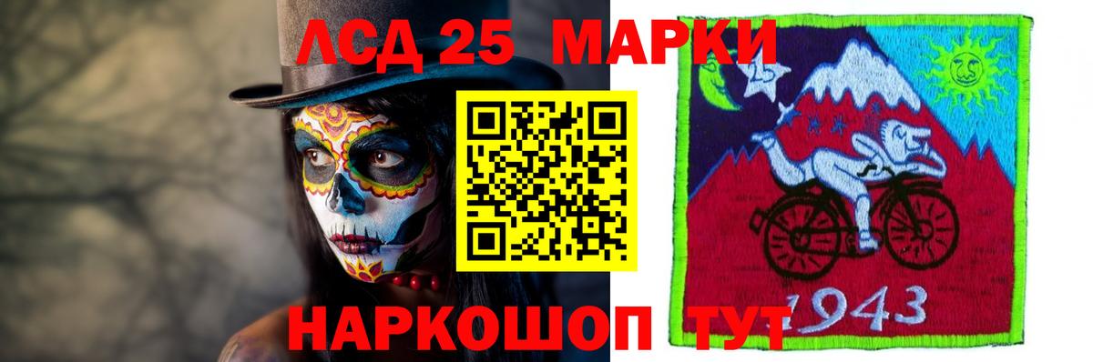 Лсд 25 экстази кислота Ачхой-Мартан
