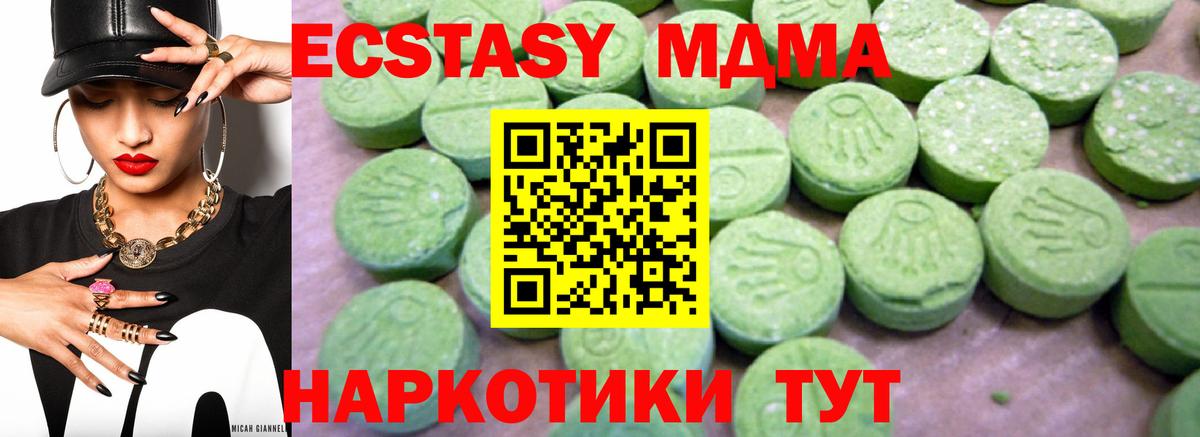MDMA  МДМА VHQ  Ачхой-Мартан  Вход с VPN  МДМА кристаллы 