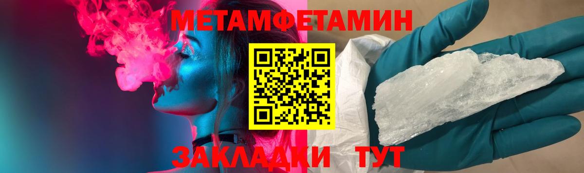 Метамфетамин Декстрометамфетамин 99.9%  Вход с VPN  Ачхой-Мартан 