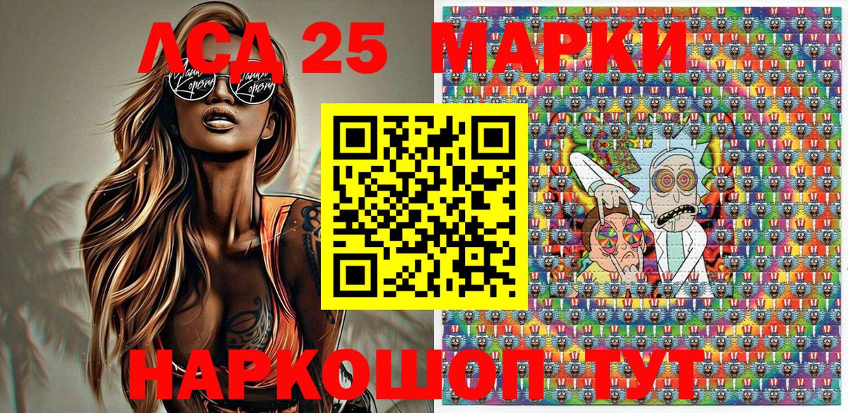 Марки 25I-NBOMe 1,8мг Ачхой-Мартан