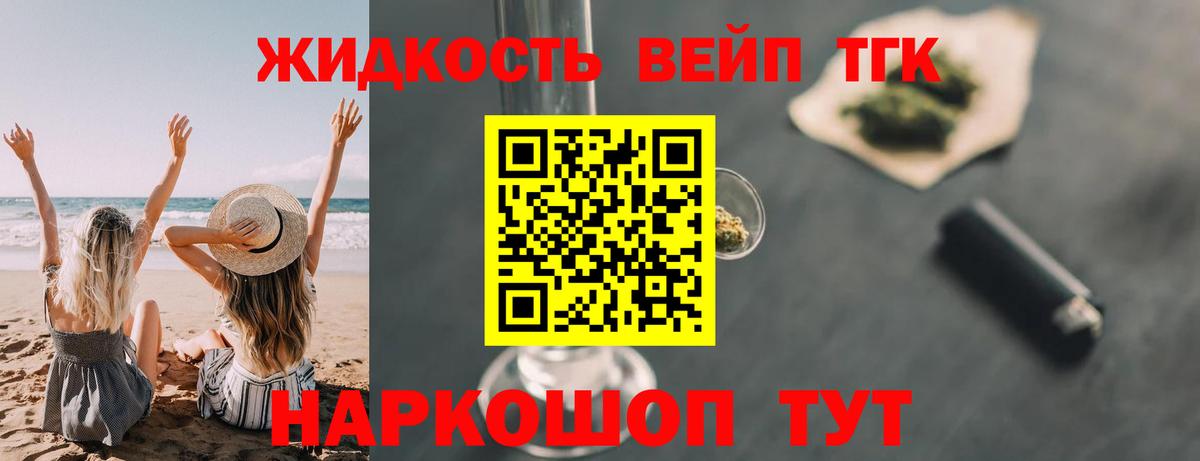 Дистиллят ТГК гашишное масло Ачхой-Мартан