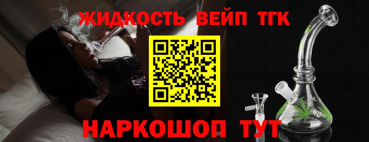 Дистиллят ТГК THC oil  Вход с VPN  Ачхой-Мартан 